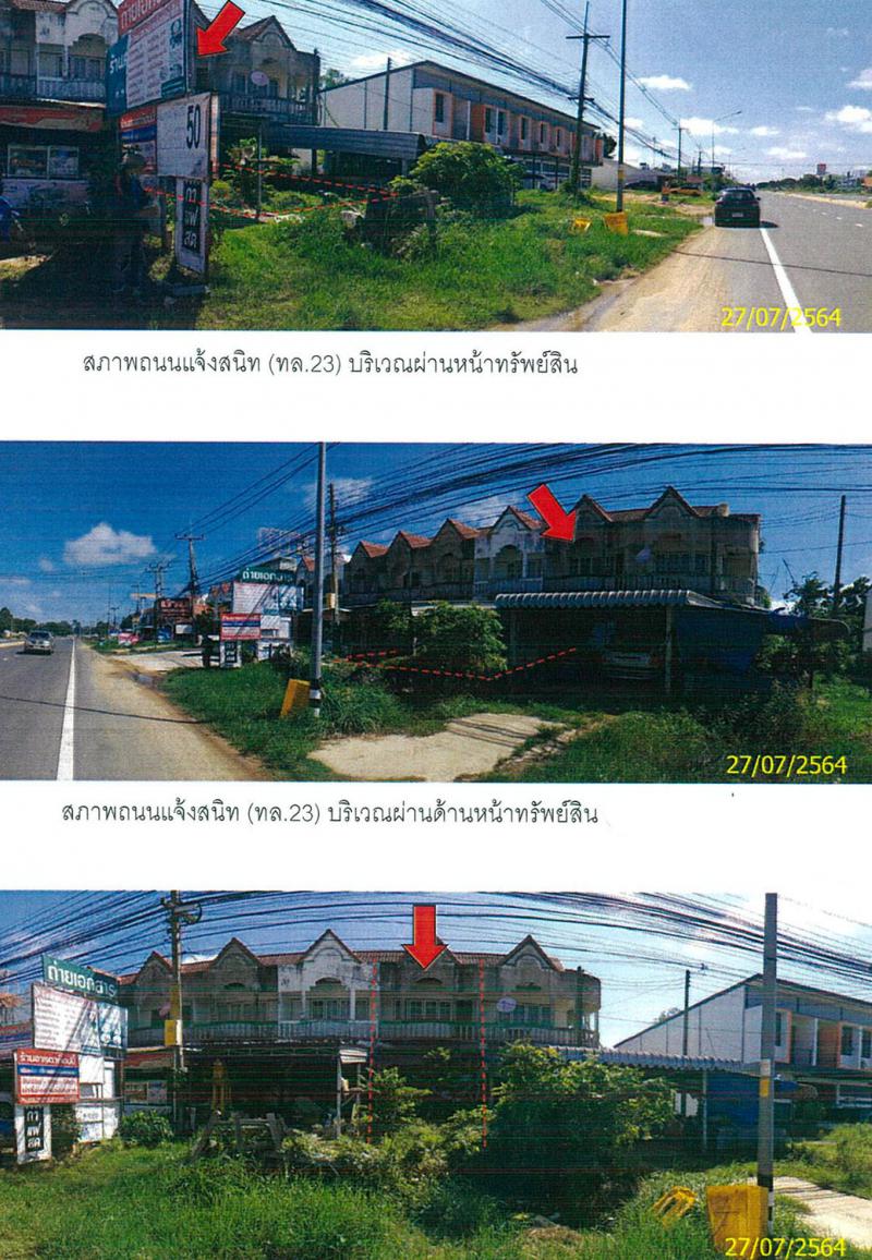 127  สำราญ เมืองยโสธร ยโสธร