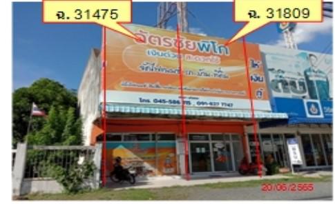 เลขที่ 153-154  สำราญ เมืองยโสธร ยโสธร