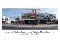 ขายที่ดินพร้อมสิ่งปลูกสร้าง